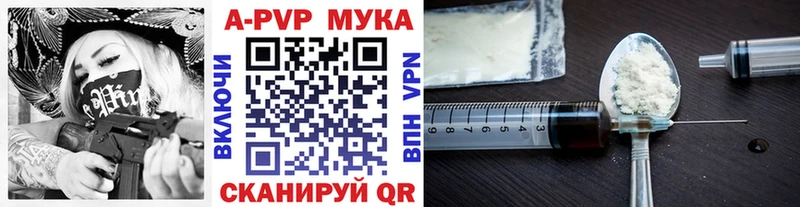 A PVP Crystall  Купить где  Микунь 