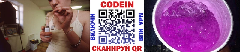 Кодеин напиток Lean (лин)  Купить где  Микунь 