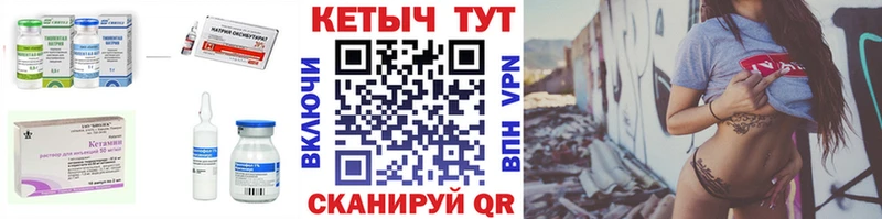 Купить  Микунь  Кетамин VHQ 